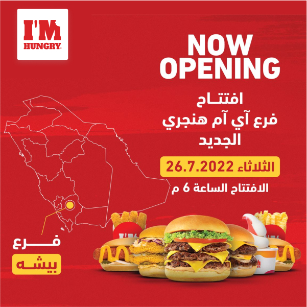 I'm HUNGRY red banner for new branch opening, Bisha Branch
