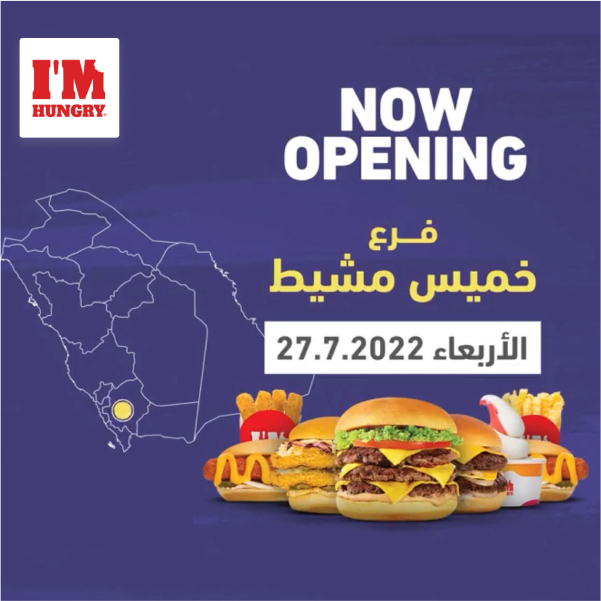 I'm hungry purple banner new branch opening, Khamis Mushait Branch
